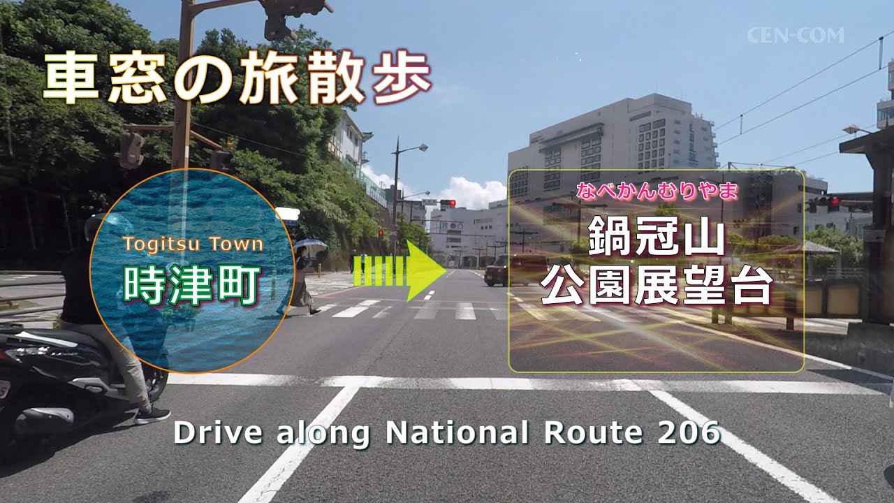 【車窓からの風景】時津町から長崎市内＝スタジアムシティー＝鍋冠山公園展望台まで