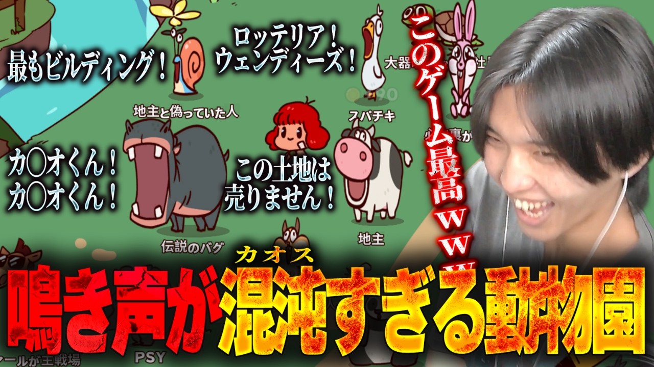 全ての鳴き声がバグってる動物園が完成したｗｗｗｗｗ【MyVoiceZoo】