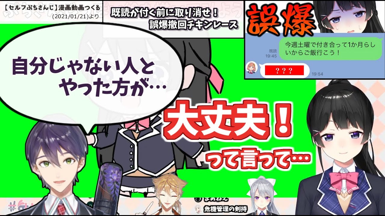 「一番仲良い人」と「剣持の配慮」と「好評で嬉しかった」話【既読チキンレースの裏話/月ノ美兎】