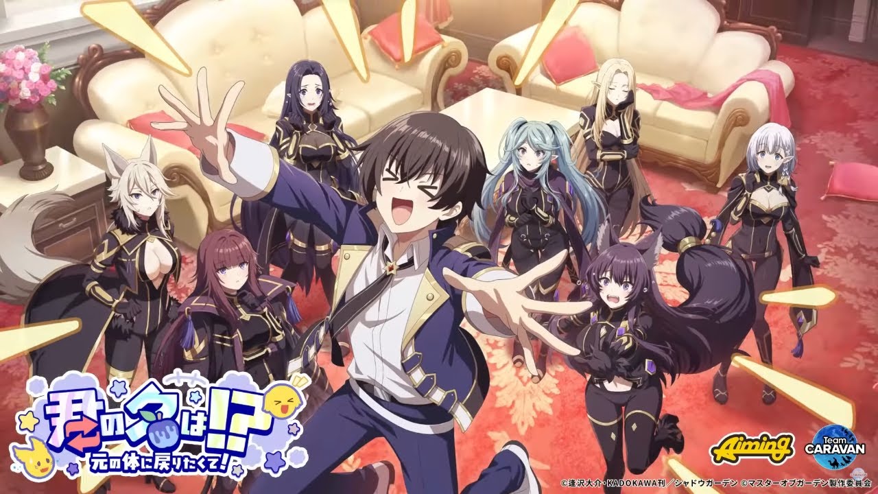 Your Name? Return my Body! Kagemasu The Eminence In Shadow RPG Event Story