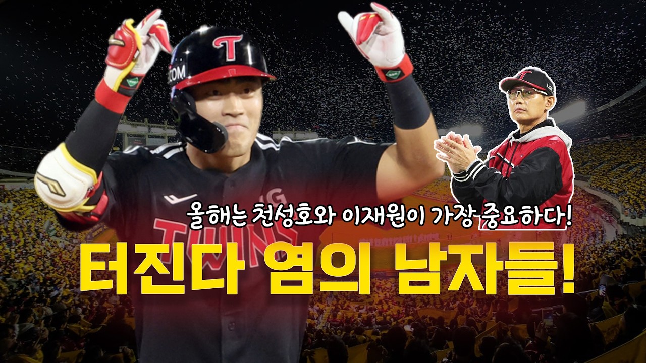 [침대야구] 3월 13일 NC ㅣ천성호 2안타 2타점 ㅣ1선발 톨허스트 ㅣ 헌신성은 여전히
