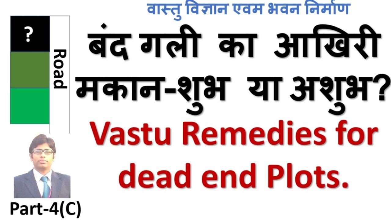 Vastu remedies for dead end plots.
