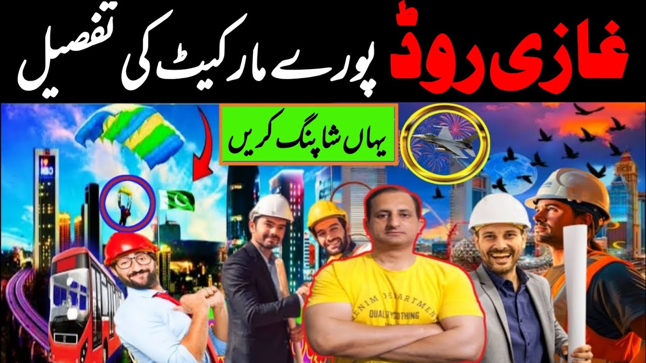 Famous Places at Ghazi Road Lahore  | Vlog | Explore the Lahore | Shopping Market | Pakistan