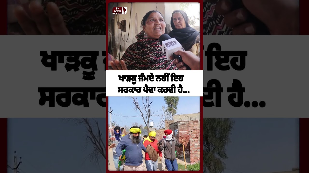 #punjab #lokawaztv