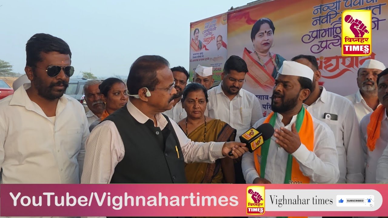 आ.शरद सोनवणे यांनी उमेदवारी डावल्याने  लागलं भाजपची उमेदवारी घ्यावी लागली l विजय होणारच l बंटी कोकणे