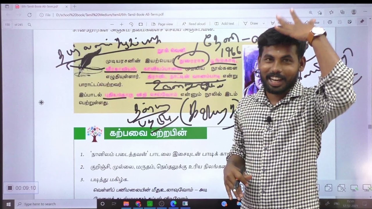 🔴TNPSC | 6TH NEW BOOK TAMIL| இயல் -6| EXPLAIN &SHORTCUT | முடியரசன் பற்றி முக்கிய தகவல்கள்