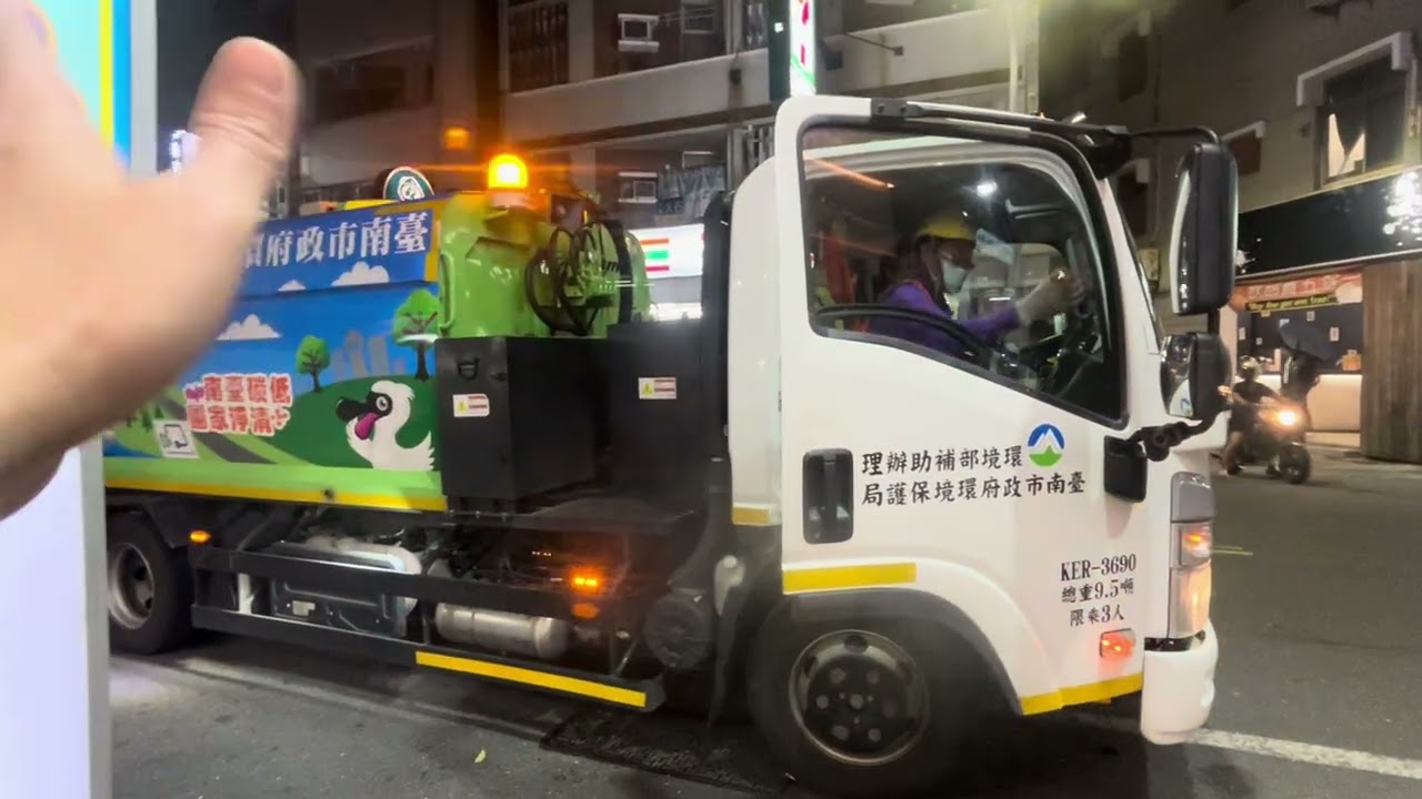成大醫院對面 娟姐牛肉湯 抓垃圾車 我家有垃圾車迷