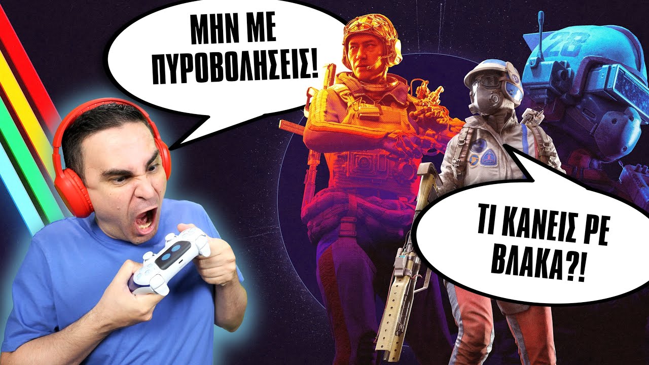 Τους Βρίζω Όλους στο Voice Chat! (Arc Raiders)