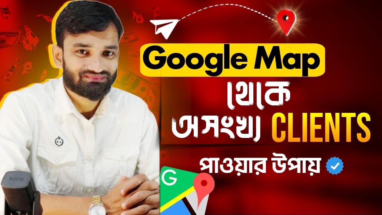 গুগল ম্যাপ দিয়ে ১০ দিনে ইনকাম শুরু করুন | | 📍Using Google Maps To Get Clients (Step-by-Step)