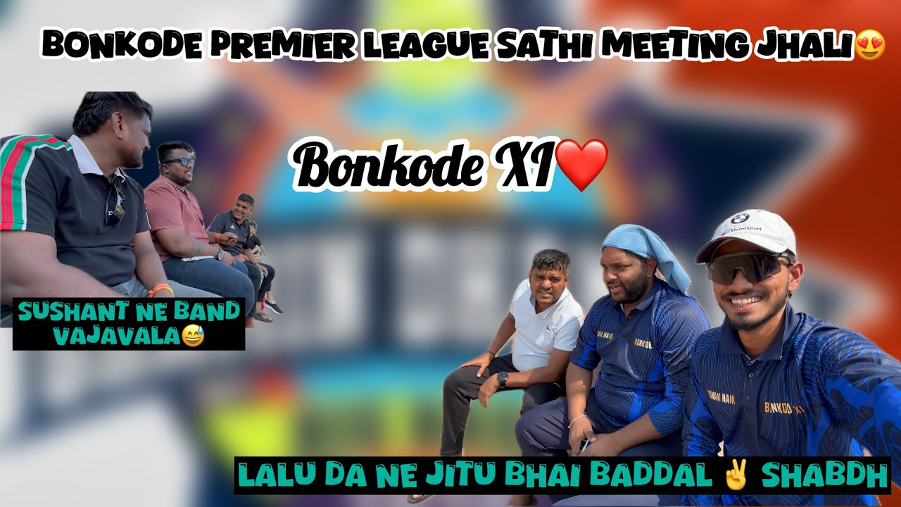 Bonkode Premier League Sathi Meeting Jhali❤️||  Lalu Da ne Jitu Bhai Baddal ✌️ Shabdh || Bonkode❤️||
