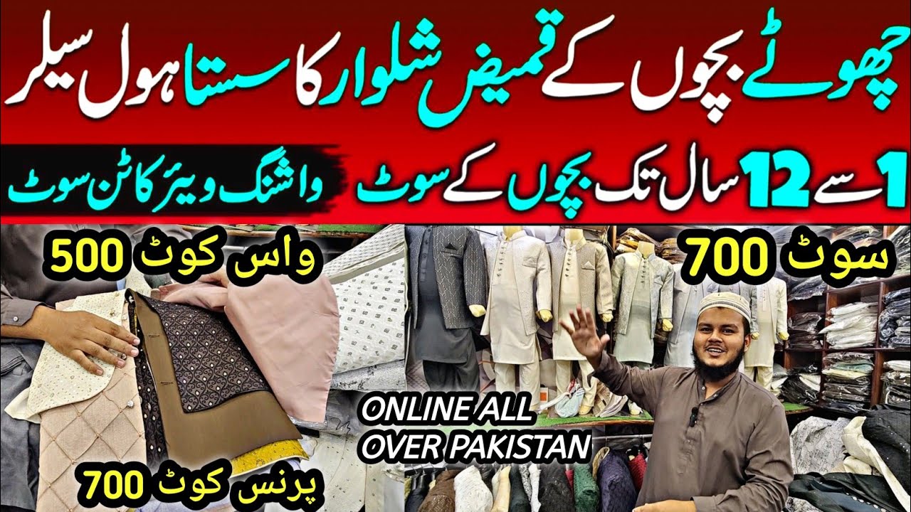 Kids Stitched Shalwar Kameez | Prince Coat |Kurta Pajama | Readymade Suit Wholesale Market Karachi
