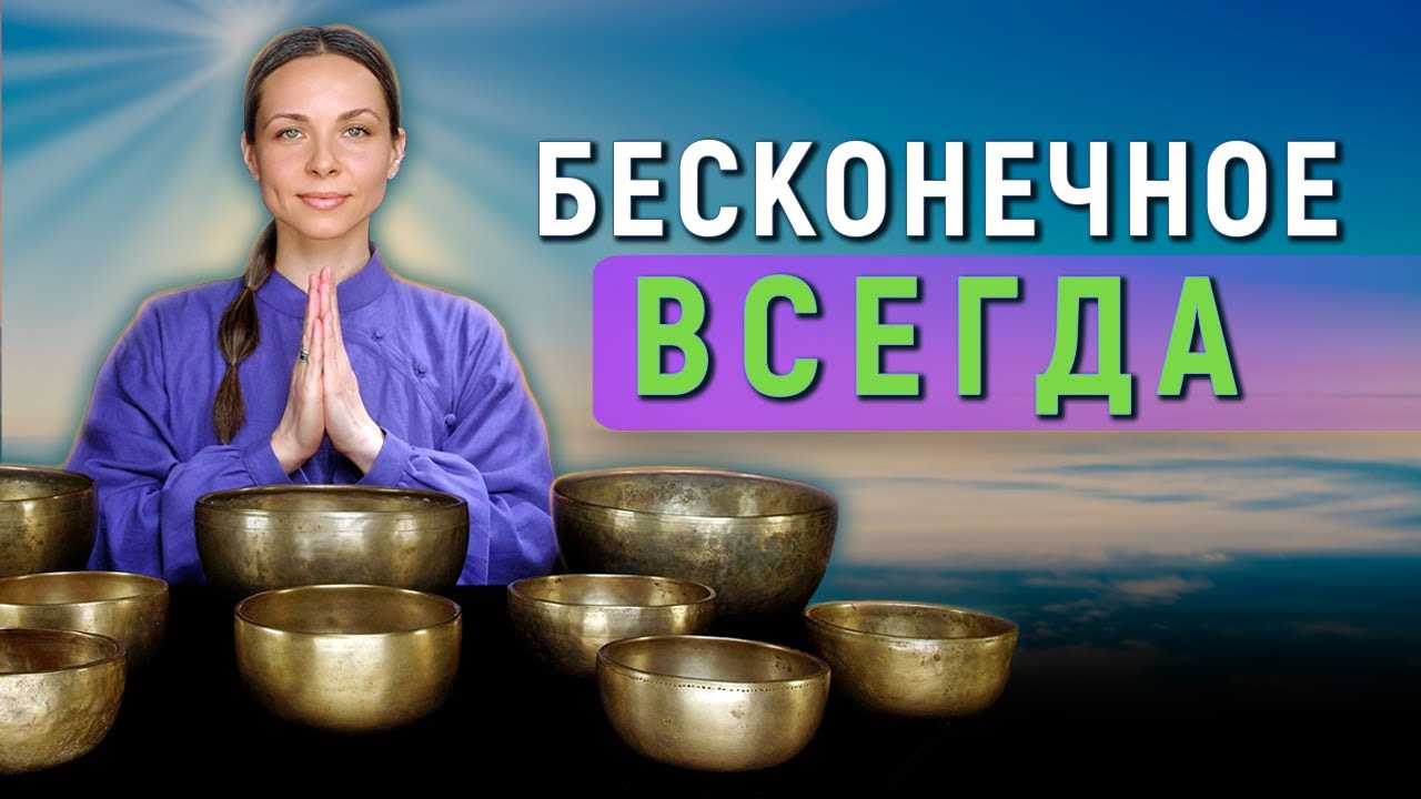 Только сейчас – Отпуская тревоги и сожаления | Медитация для умиротворения, расслабления и покоя