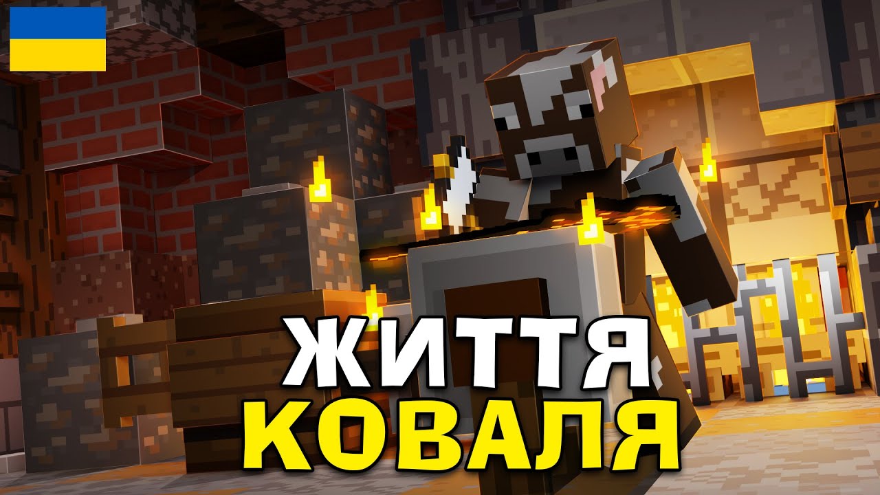 МАЙНКРАФТ, АЛЕ Я МОЖУ КОМБІНУВАТИ ПРЕДМЕТИ! МАЙНКРАФТ Українською!