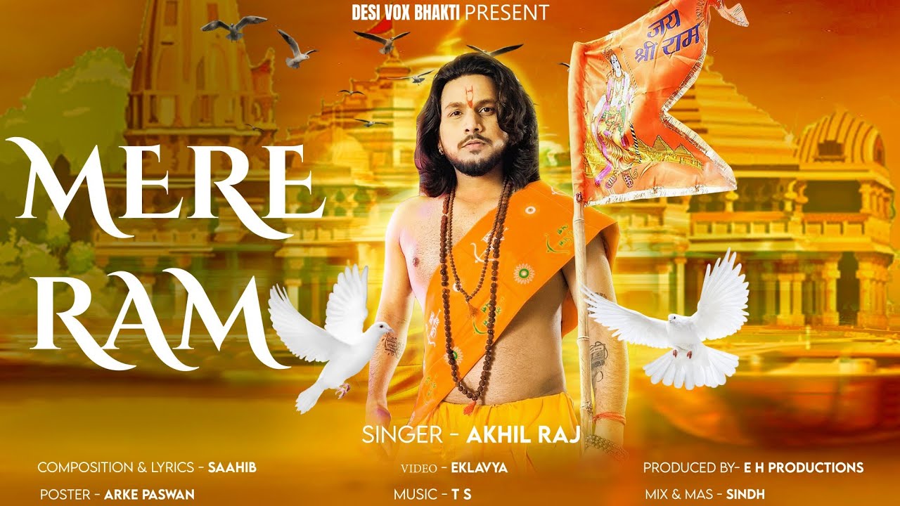 Mere Ram | Akhil Raj | Saahib | SINDH | Latest ram Bhajan |