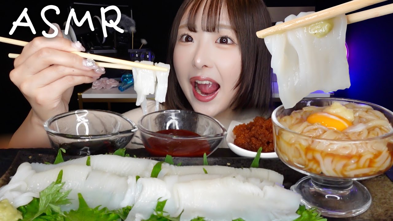 【ASMR】いかそーめん🦑お刺身を食べる！咀嚼音【mukbang】