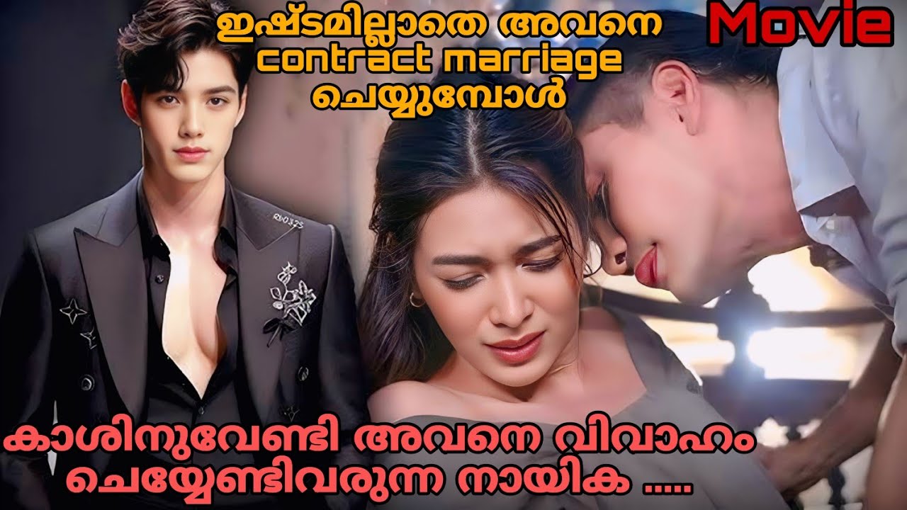 ഇഷ്ടമില്ലാത്ത അവനെ കല്ല്യാണം കഴിക്കുമ്പോൾ|Bet On You drama malayalam explanation 