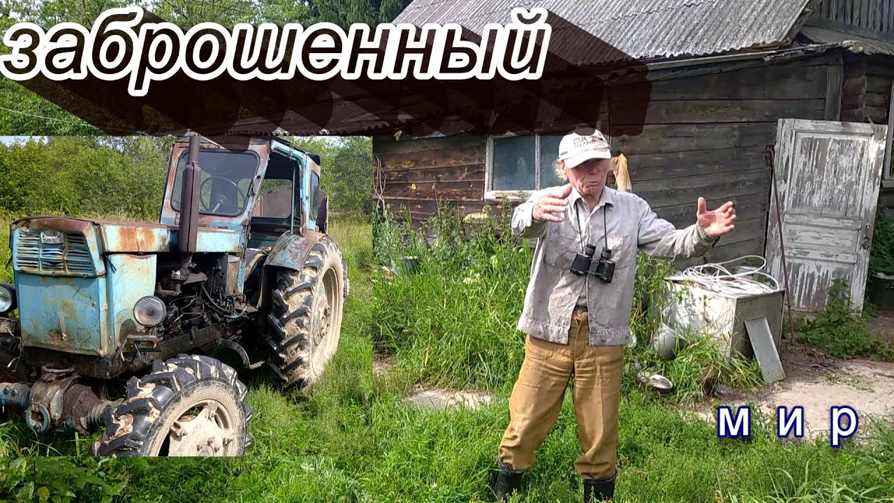 Приехал в умирающую деревню в Псковской области.Только один человек борется и выживает.