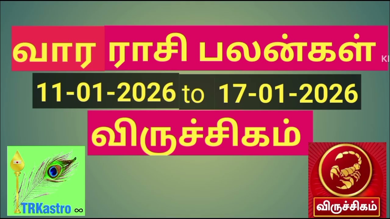 விருச்சிகம் ராசி வார பலன்கள் ( 11-01-2026 முதல் 17-01-2026 வரை)