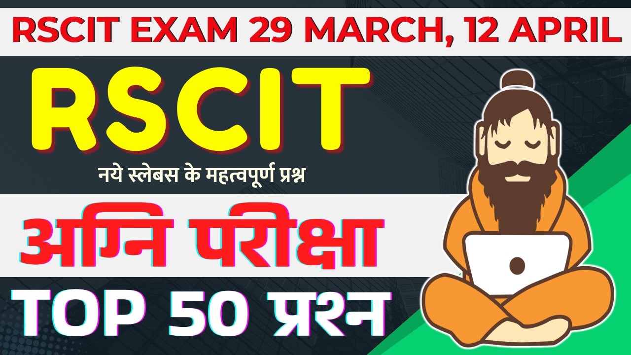 RSCIT Exam important questions 2025 Rscit exam Most important Questions 2025 Rscit Paper 14 Dec 2025