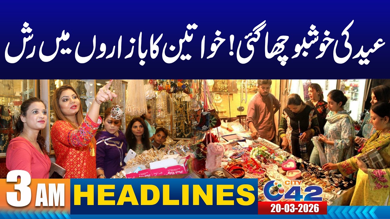 Eid Ul Fitr 2026 Preparation: Public Crowd In Markets | 3AM News Headlines | 20 March 2026 | City 42