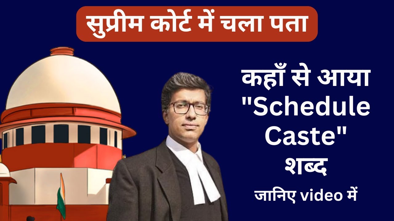 कहाँ से आया 