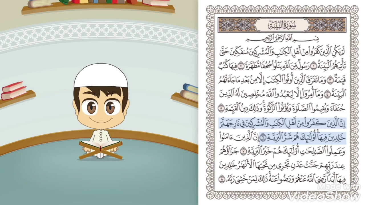 سورة البينة آية ٦ مكررة