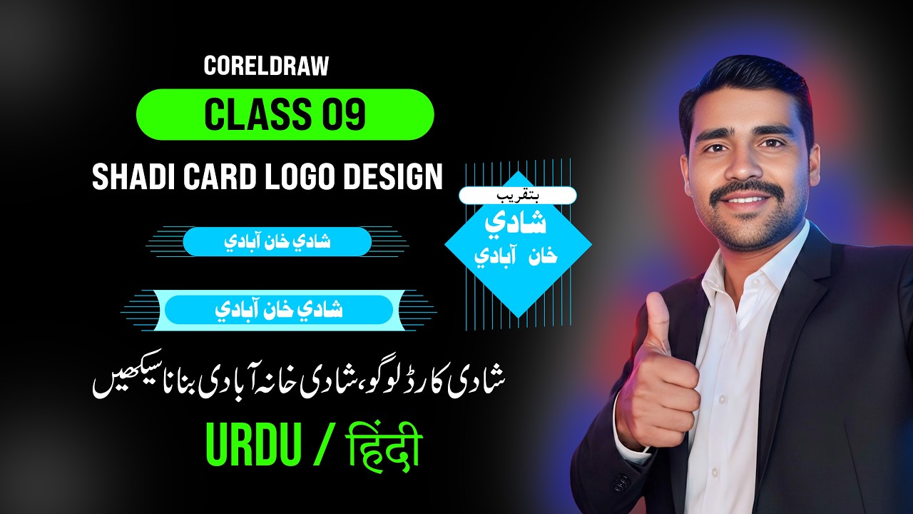 Shadi Card Logo Design in CorelDRAW | Wedding Logo Design Class 9 (Urdu/Hindi)
