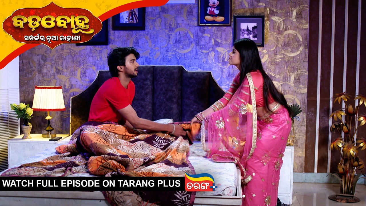 Badabohu | 16th Feb 2026 | Ep - 490 | Odia Serial | Watch Full Episode Now On Tarang PluS
