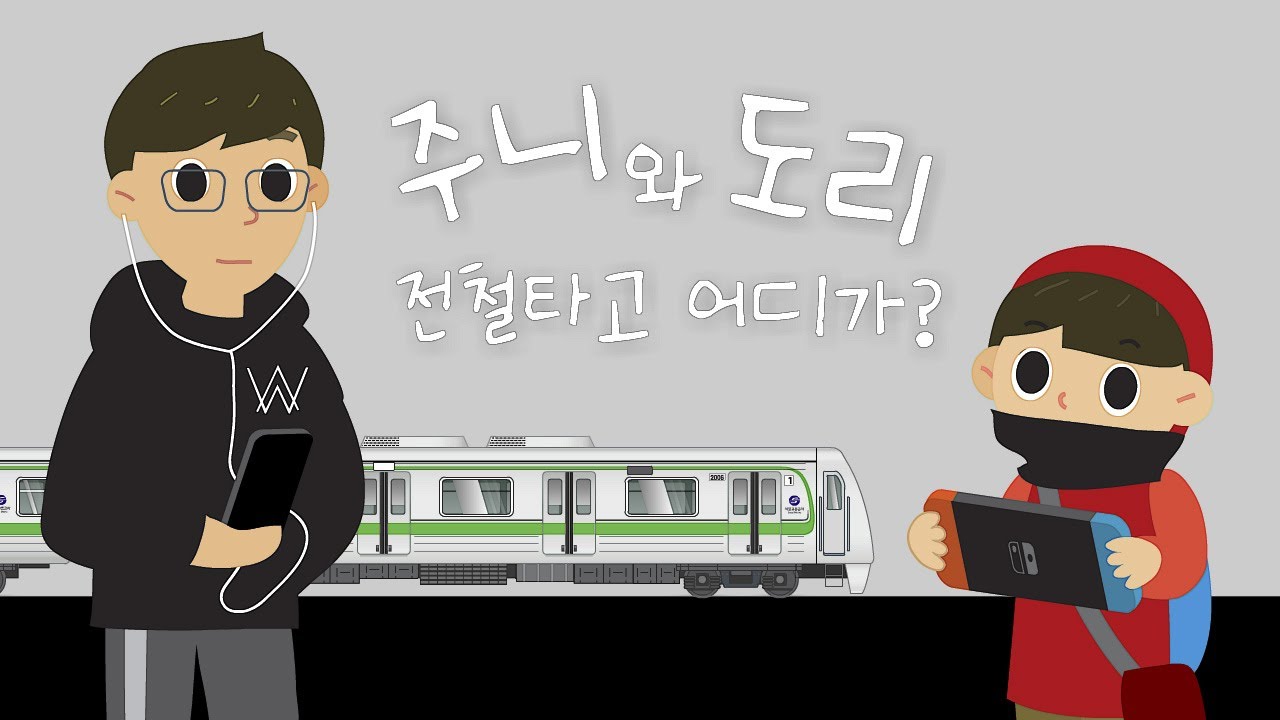 잠들기 전 이불 속에서 보면 안 되는 수도권 전철🎵 강남역에서부터 출발하는 잔잔한 멍때리기 역이름 알기