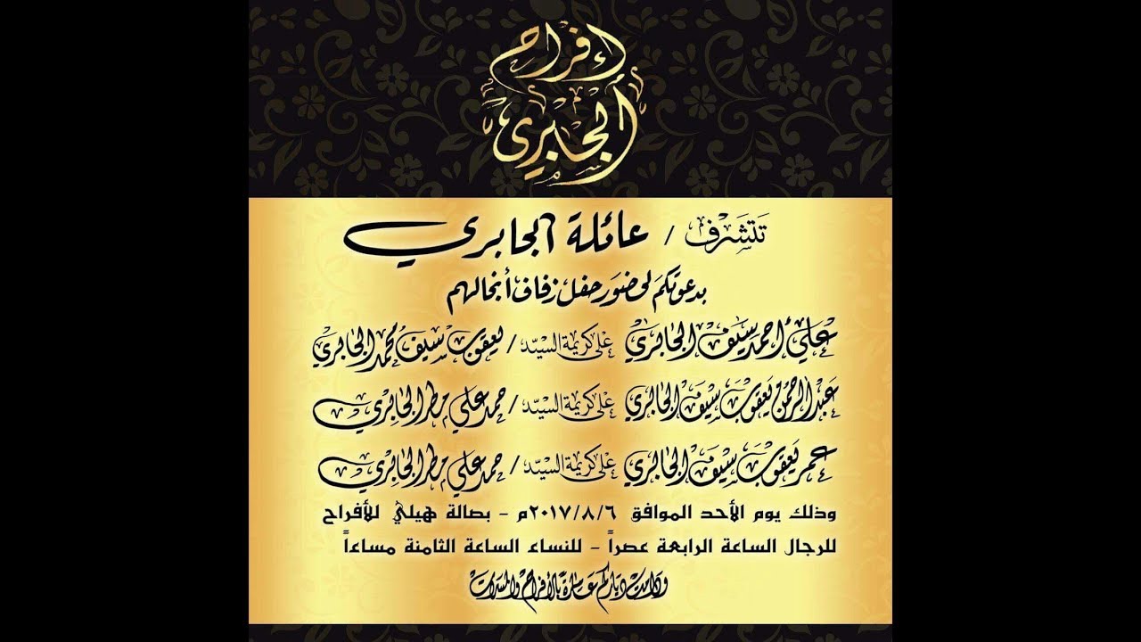 أفرح الجابري - شركة توليب لخدمات الأفراح بالعين 6-8-2017 قاعة الهيلي بالعين