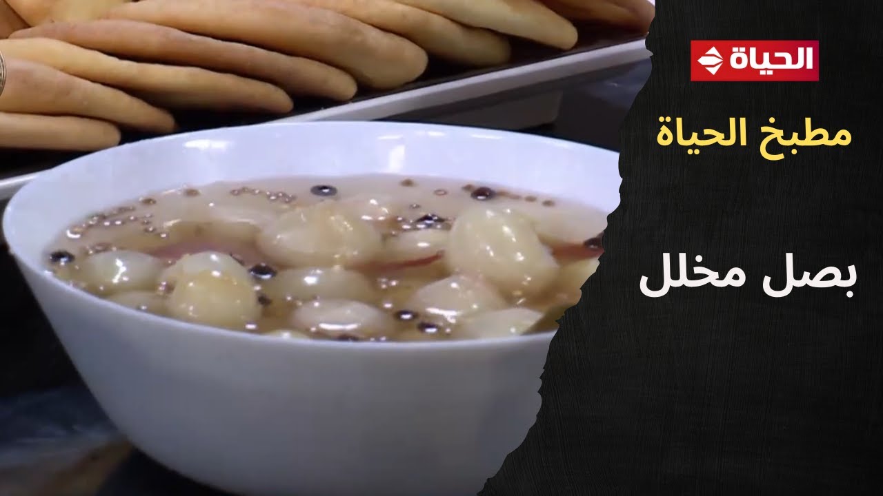 مطبخ الحياة - بمناسبة شهر قرب شهر رمضان.. إليكم أسهل طريقة لعمل 