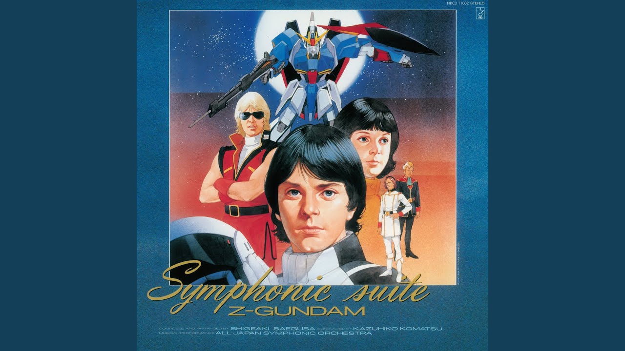 Zガンダムのテーマ (交響組曲「Zガンダム」)