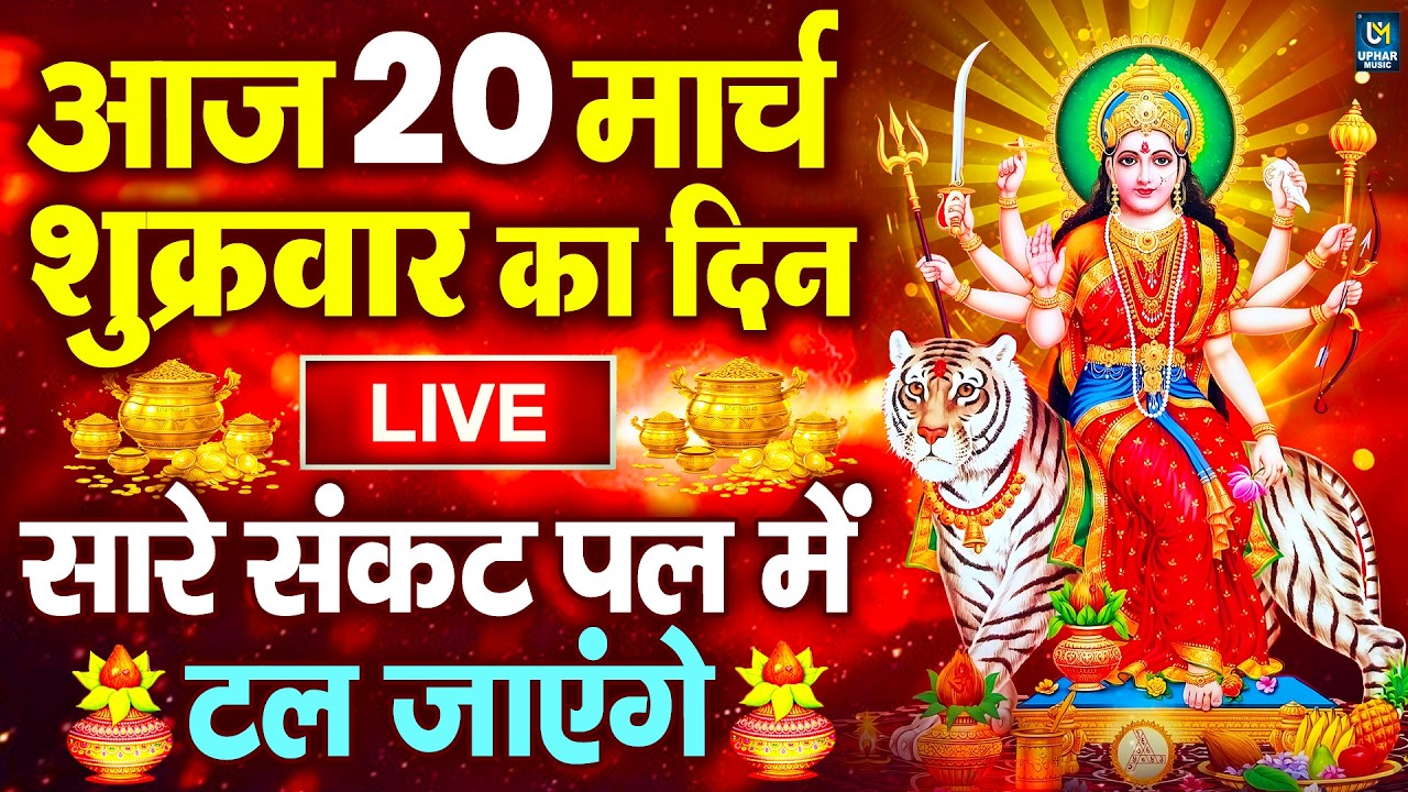 LIVE:मंगलवार भक्त्ति - आज सुबह इस वंदना को सुनने से हनुमान जी प्रसन्न होकर सभी मनोकामनापूर्ण करते है