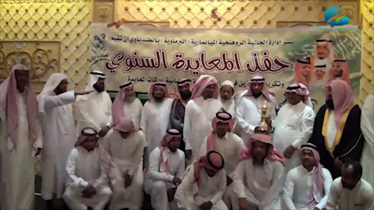 [ملخص] حفل المعايدة السنوي 1438 هـ لإدارة الجالية بالطندباوي