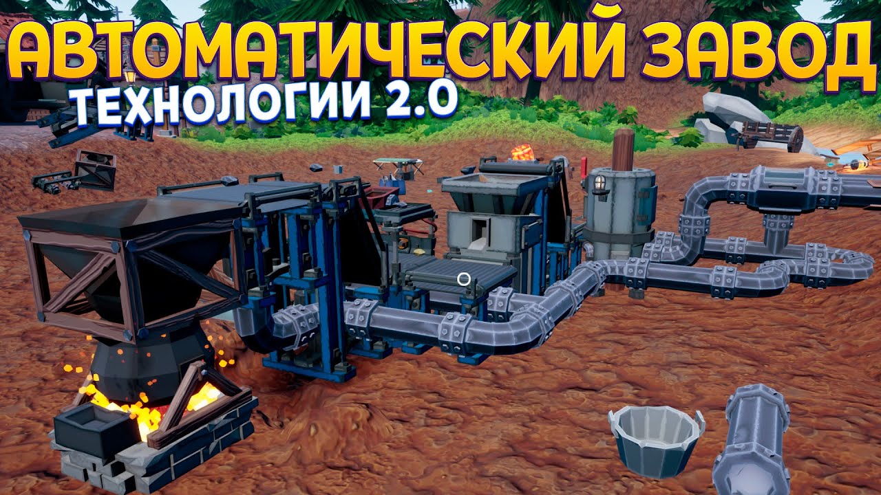 АВТОМАТИЧЕСКИЙ ЗАВОД ( Hydro )