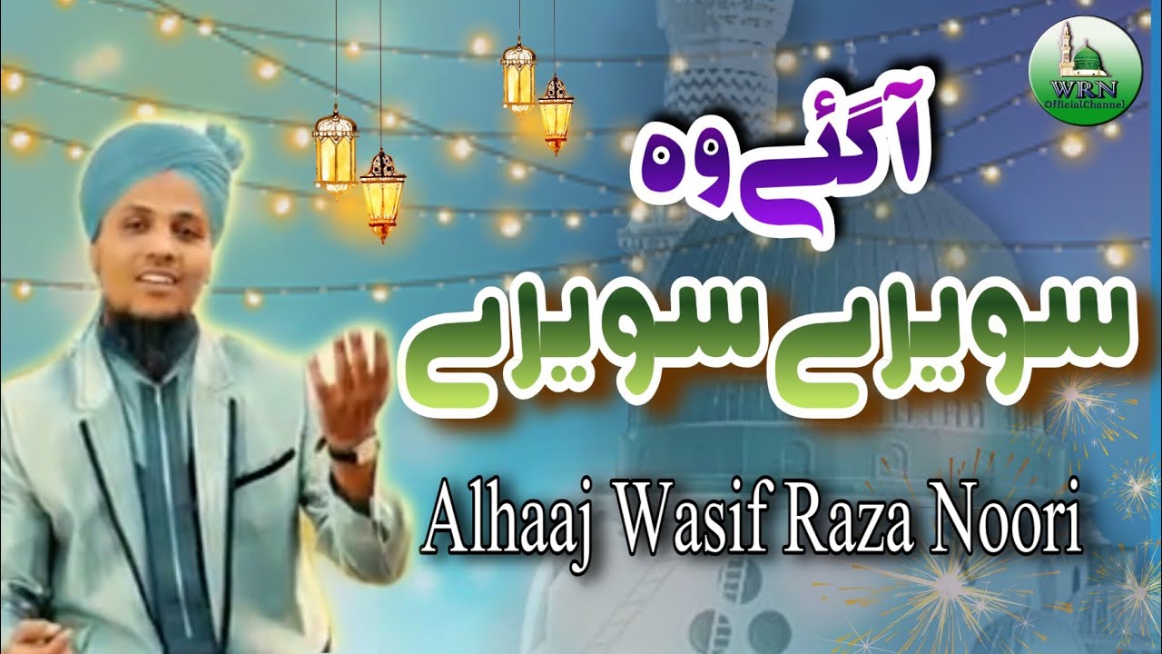 New Milad Kalam | 2021 Rabiulawwal Nat | Aage Wo Sawere Sawere | @WasifRazaNoori