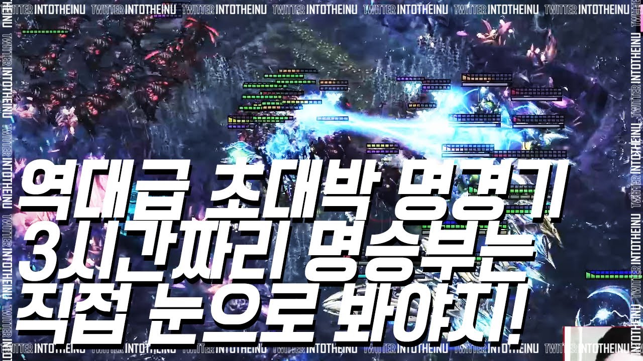 【SC2명경기】 Serral vs Trap - 3시간짜리 명승부는 직접 눈으로 봐야지! (feat.한경기도 거를경기가 없다)  : 스타2 명경기