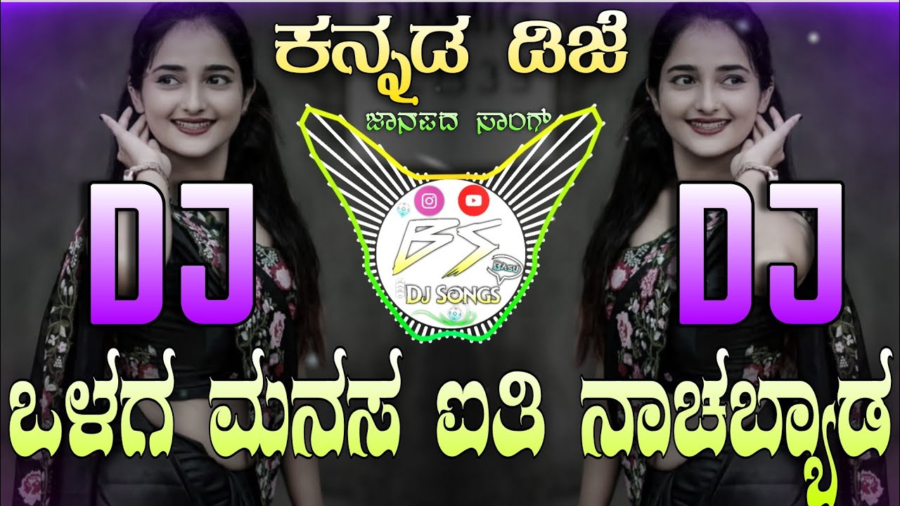 ಒಳಗ ಮನಸ ಐತಿ ನಿಂದು ನಾಚಬ್ಯಾಡ್ । Olaga Manasa Ayti Nindu Nachabyad । Basavaraj narendra janapada song 