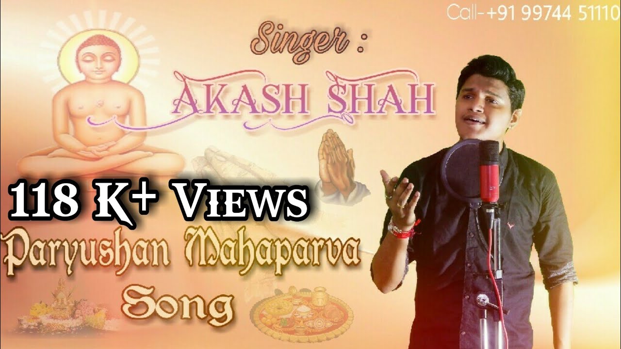 Paryushan Mahaparva Songs | 
