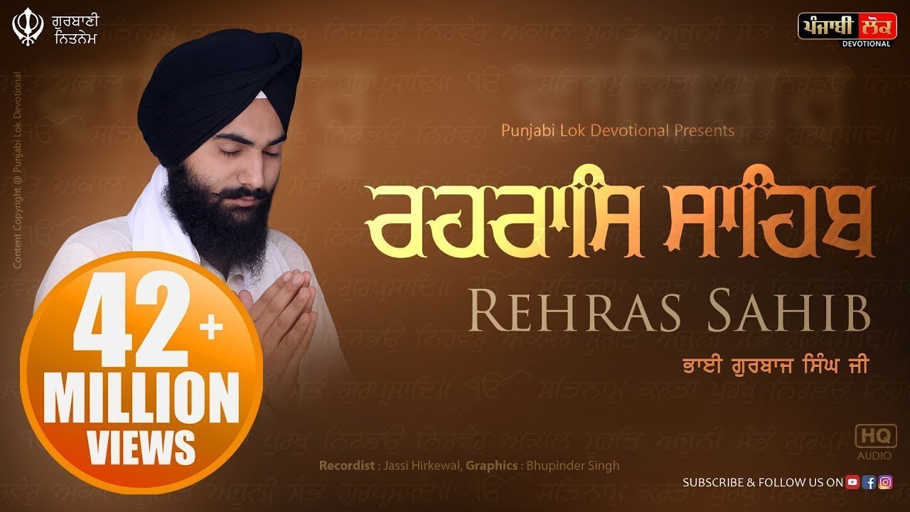 Rehras Sahib | Rehraas Sahib ਰਹਰਾਸਿ ਸਾਹਿਬ | Nitnem | Bhai Gurbaj Singh Ji | Satnam Waheguru