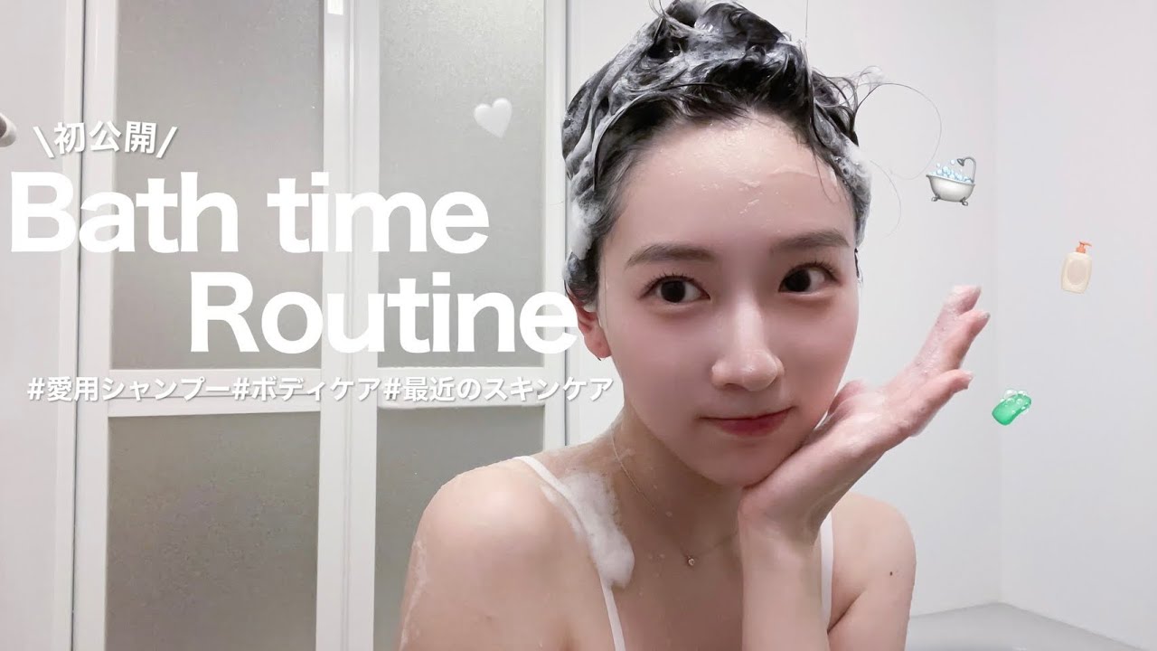 【バスタイムルーティン】ケアにこだわる私のリアルなお風呂ケアを初公開🛁✨お気に入りのケアアイテムたちを惜しみなく紹介するよ🧚🏻‍♀️