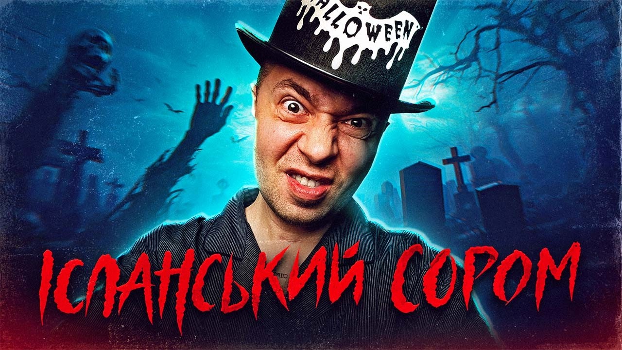 МОРОЗ ПО ШКІРІ! 7 НАЙГУЧНІШИХ СПРАВ ІСПАНІЇ