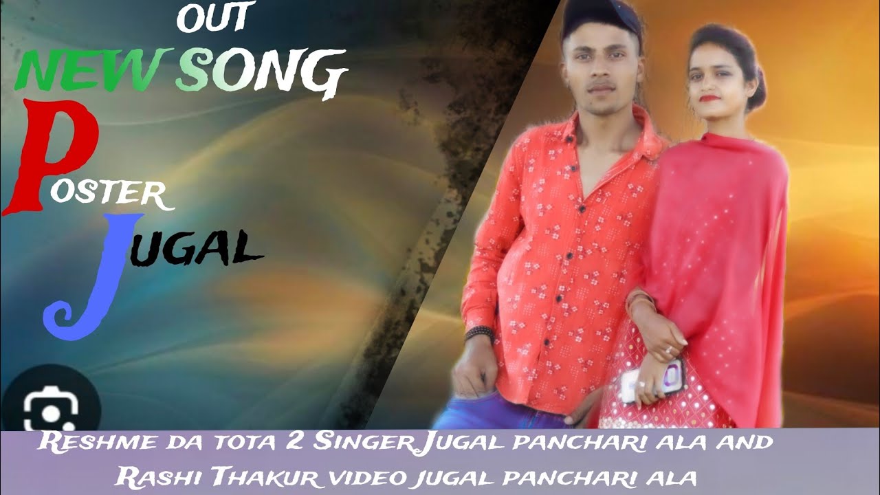 New Dogri song ( Reshme  da tota 2 ) Singer Jugal panchari ala   and Rashi Thakur