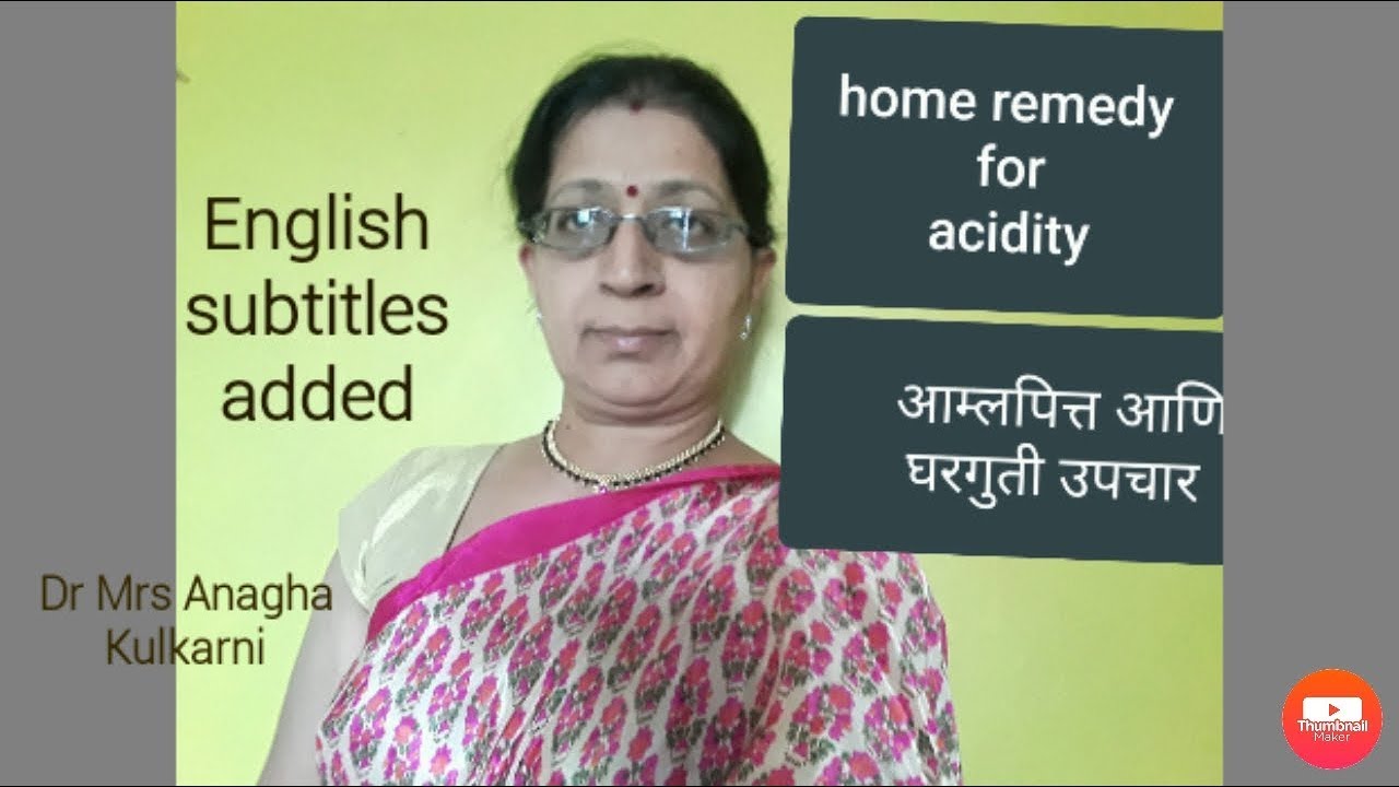 how to reduce acidity naturally?| food to reduce body heat|आम्लपित्त आणि घरगुती उपाय