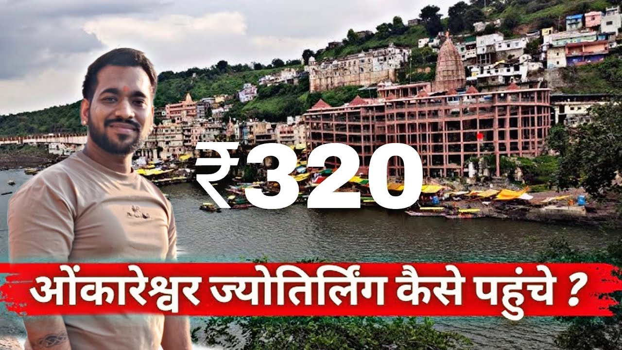 Ujjain se Omkareshwar kaise jaye?