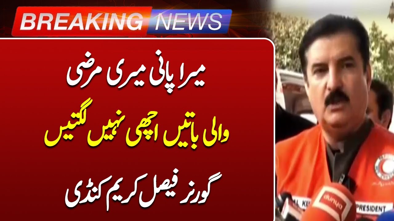 Governor KP Faisal Karim Kundi&rsquo;s Important Statement on Punjab-Sindh Tensions | Such News