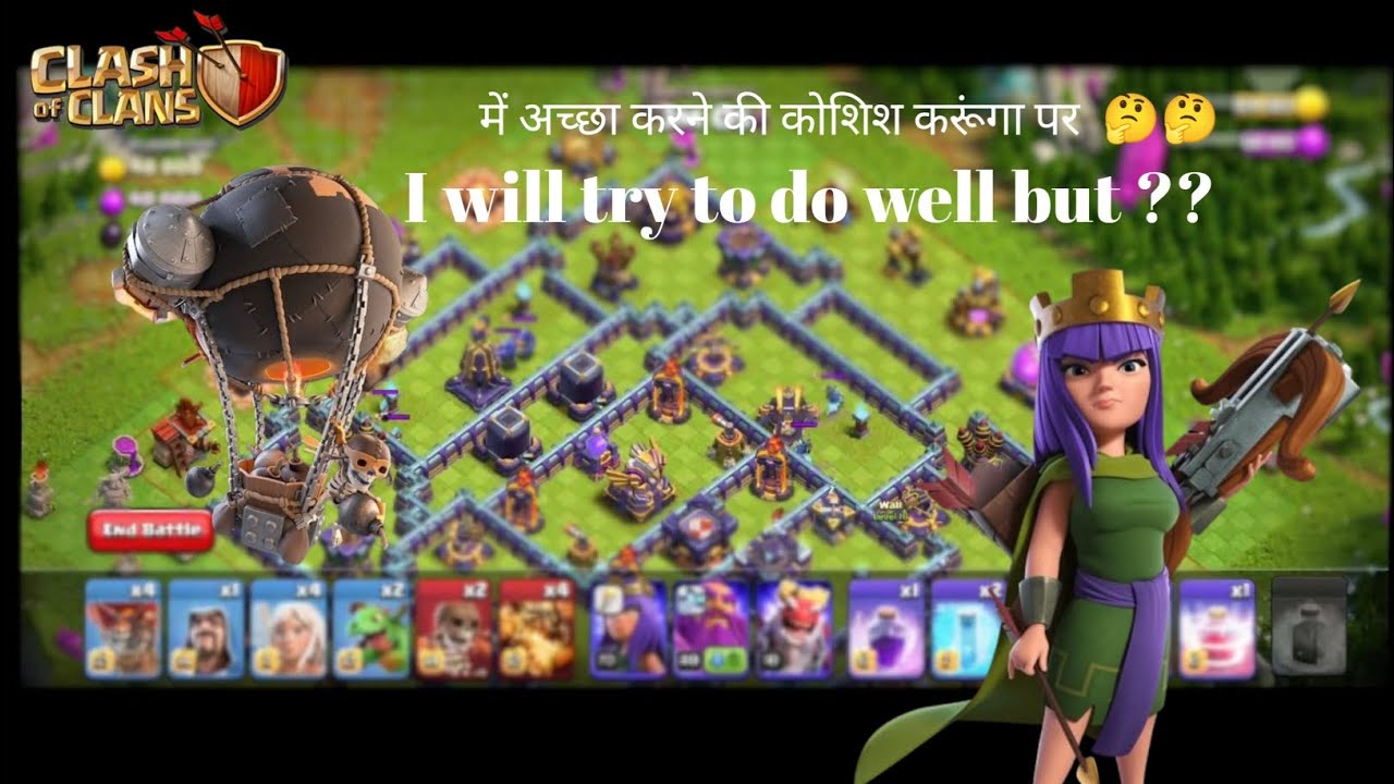 My sekend  video in clash of clans  part 2 Iमें अच्छा करने की कोशिश करूंगा पर 