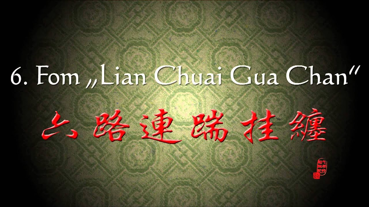 Chaquan - 10 Forms Daochui， 查拳 十路搗捶