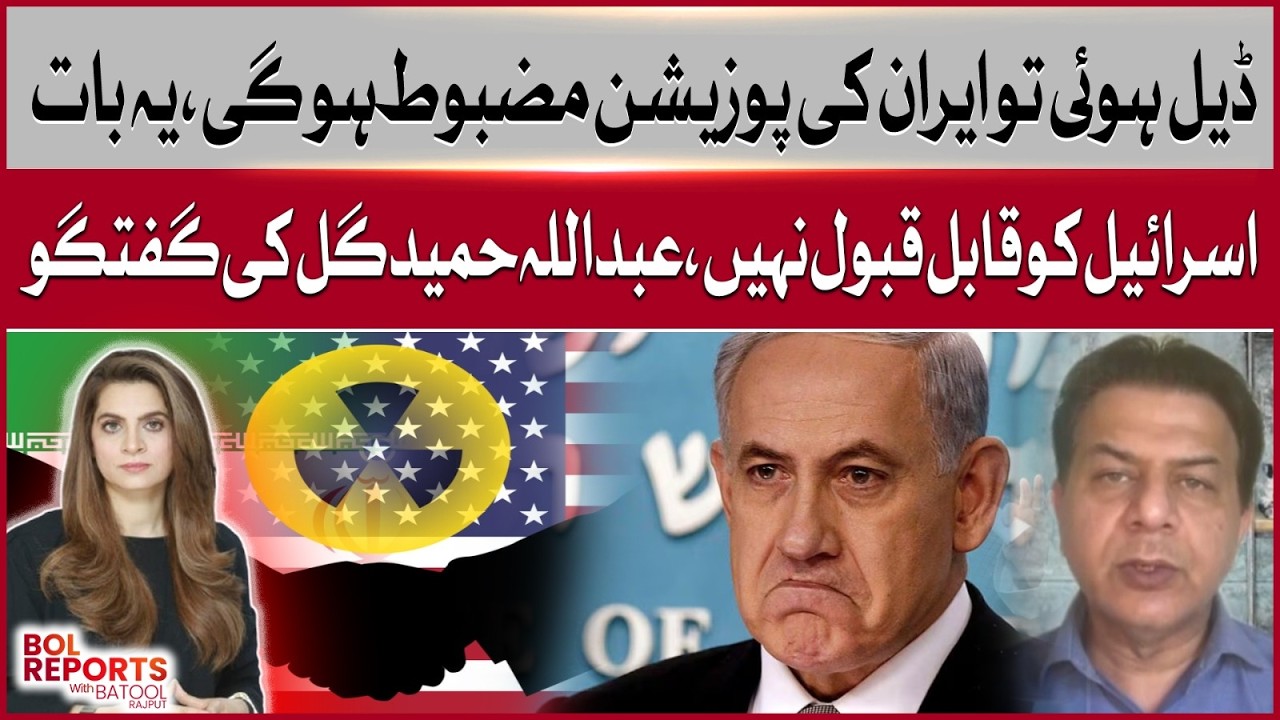 Deal Strengthens Iran – Not Acceptable to Israel, Abdullah Hamid Gul Explains