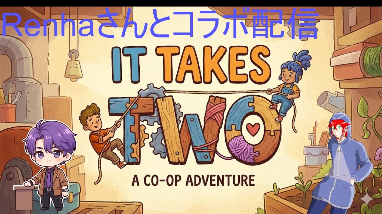 【It Takes Two】Renhaさんとコラボ配信！！＃１